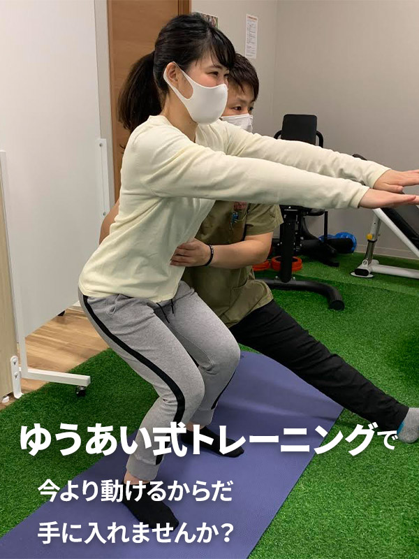 パーソナルトレーニング